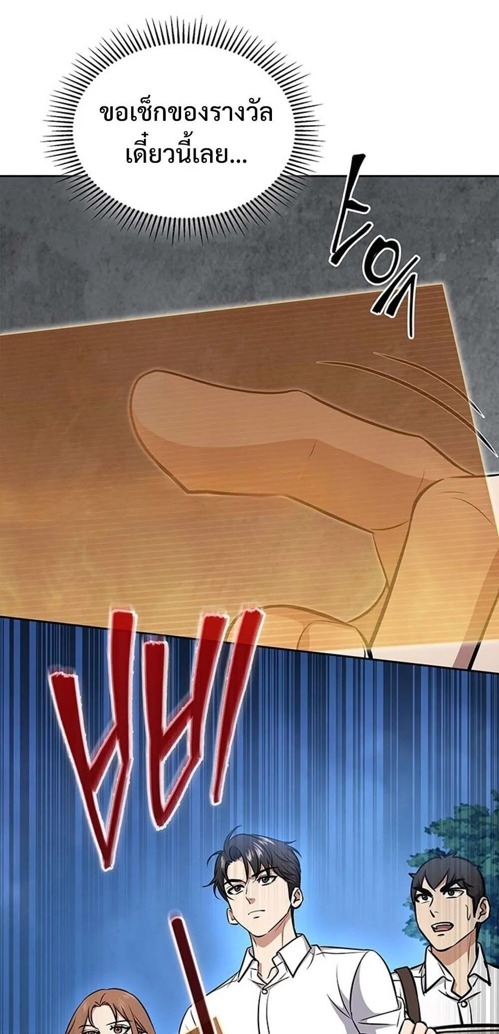 How to Survive Restructuring ว_ธ_เอาต_วรอดจากการปร_บโครงสร_าง ตอนที่ ตอนที่ 59 รูปที่ 28