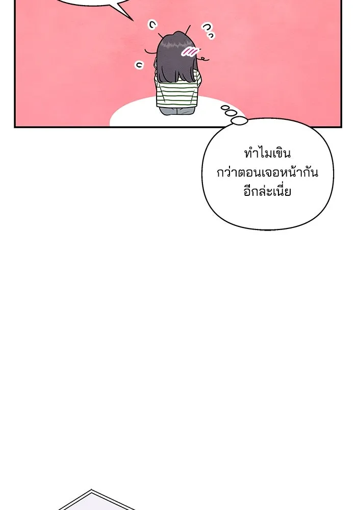 ปุลโซราได้เวลาดัง ตอนที่ 5 รูปที่ 85