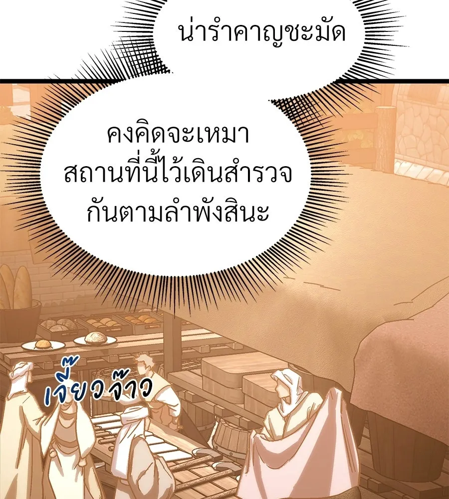 จอมเวทคนเลี้ยงแกะ ตอนที่ 22 รูปที่ 121