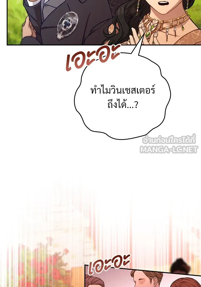 แด่ชู้รักของสามี ตอนที่ 58 รูปที่ 69