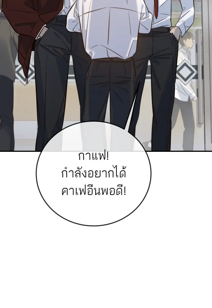 พริบตาเปลี่ยนโลก ตอนที่ 6 รูปที่ 100