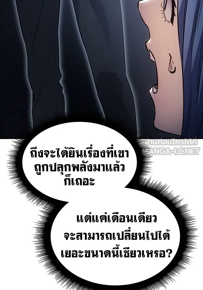 เกิดใหม่พร้อมพลังแห่งราชัน ตอนที่ 15 รูปที่ 33