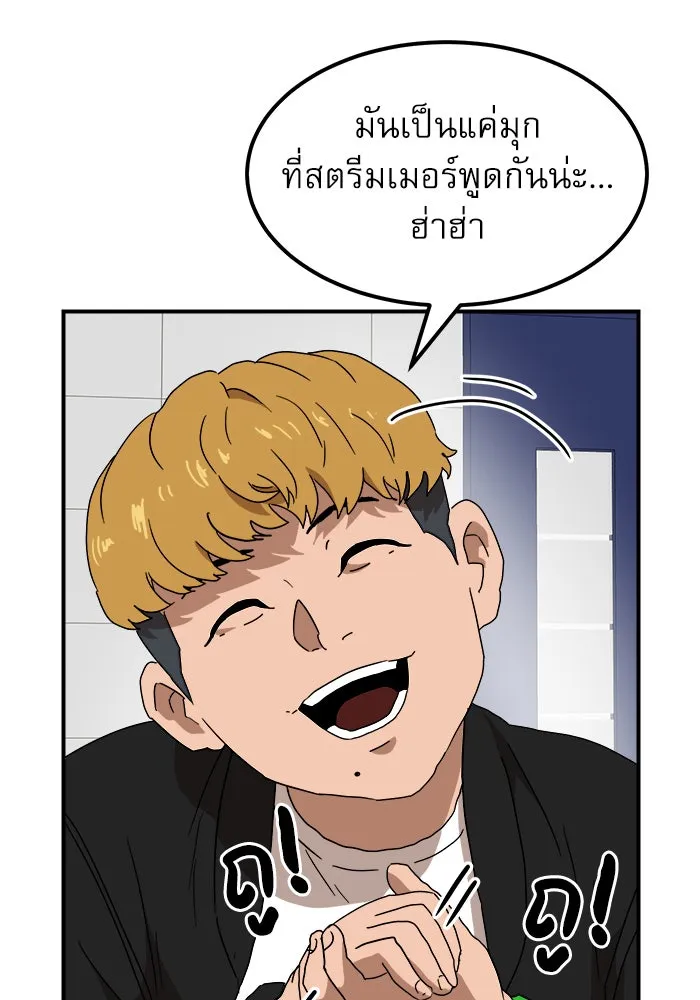 Double Click ตอนที่ 24 รูปที่ 5