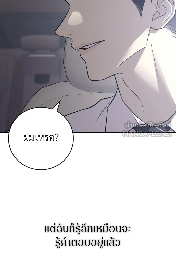 รักไร้ราคา ตอนที่ 68 รูปที่ 105