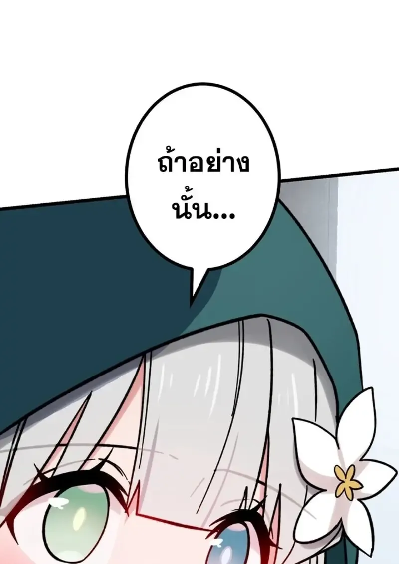 The Strongest Assassin Gets Transferred To Another World With His Whole Class ตอนที่ ตอนที่ 50 รูปที่ 97