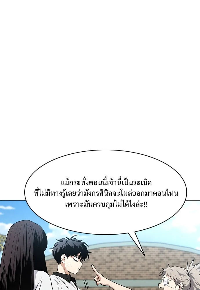 JAKDU ตอนที่ 62 รูปที่ 82
