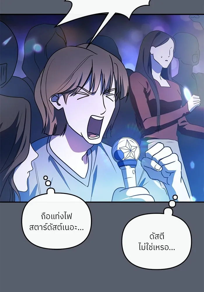 ย้อนเวลามาเป็นมักเน่ ตอนที่ 82 รูปที่ 116