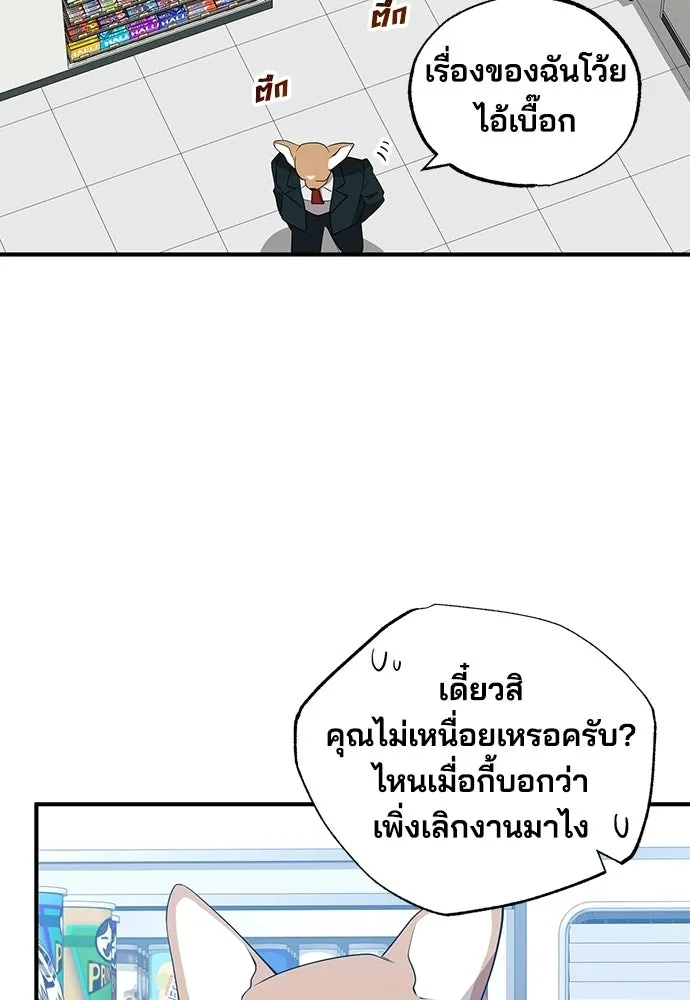 ร้านสะดวกซื้อต่างโลก ตอนที่ 38 รูปที่ 38
