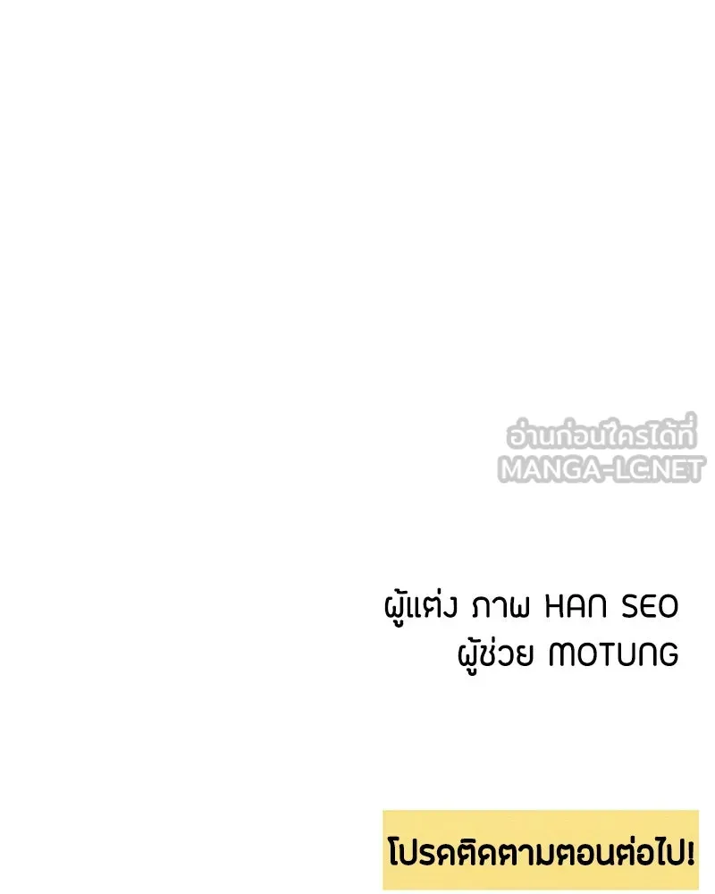 เป็นวัยรุ่นมันเหนื่อย ตอนที่ 33 รูปที่ 102