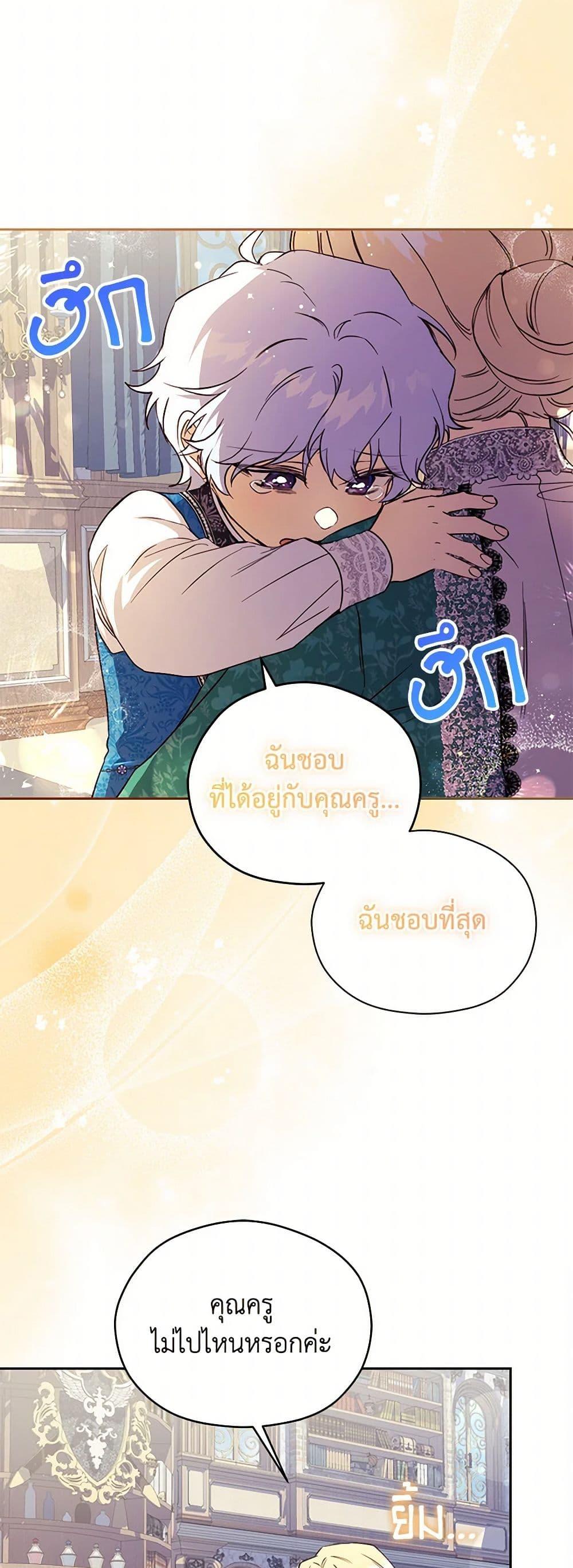 Manga-lc-com อ่านมังงะ อ่านการ์ตูน ออนไลน์ ฟรี Immoral Duke’s Family Needs to be Homeschooled ตอนที่ 1 2 3 4 5 6 7 8 9 10 11 12 13 14 ฟรี ไม่มีโฆษณา Manga-lc - อ่าน มังงะ อ่าน การ์ตูน ออนไลน์ อ่านมังงะ ฟรี