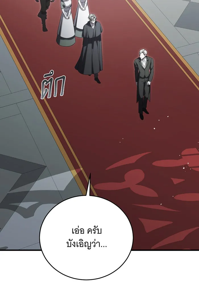 แกล้งตายให้หายแค้น ตอนที่ 34 รูปที่ 161