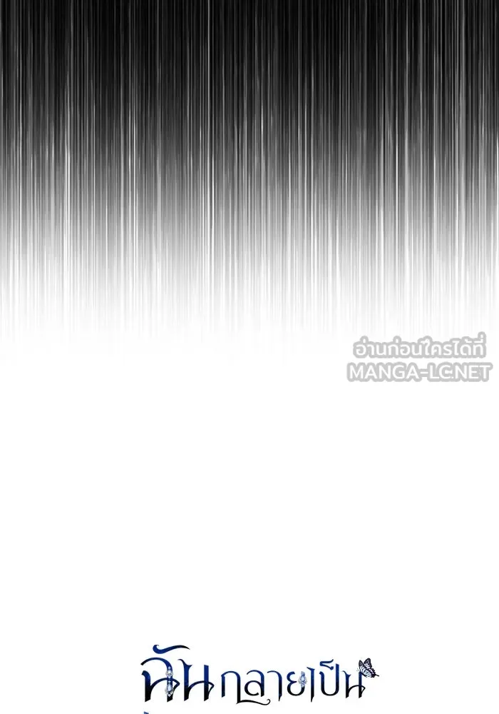 ฉันกลายเป็นแม่พระเอกนิยายจอมเสเพล ตอนที่ 69 รูปที่ 18