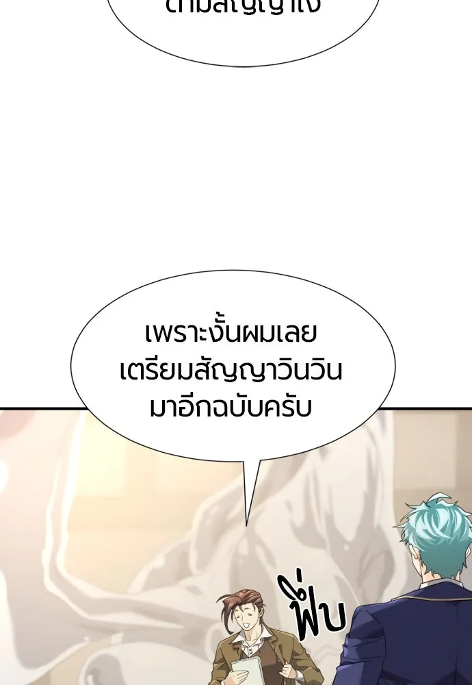 ยอดสถาปนิกผู้พิทักษ์อาณาจักร ตอนที่ 195 รูปที่ 49