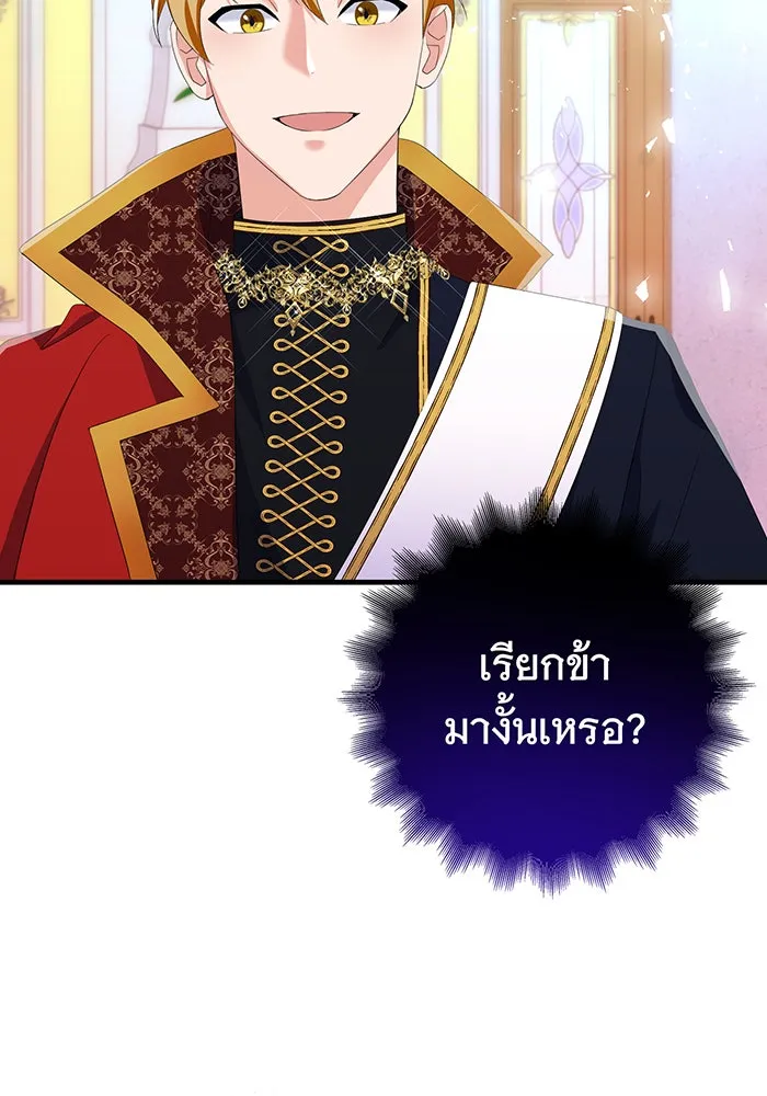 นางร้ายที่ไหนจะมีคุณธรรม ตอนที่ 77 รูปที่ 95