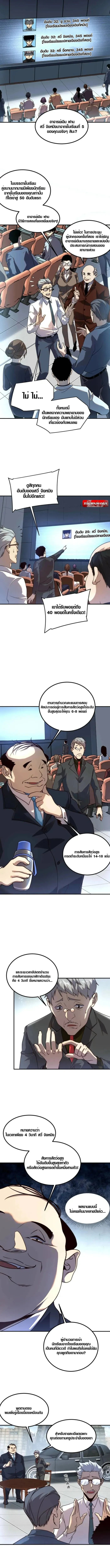 Awakening the Purple Thunder at the Beginning โลกผ_ม_พล_งพ_เศษ เร_มต_นปล_กพล_งเทพอ_สน_สวรรค_ ตอนที่ ตอนที่ 5 รูปที่ 6