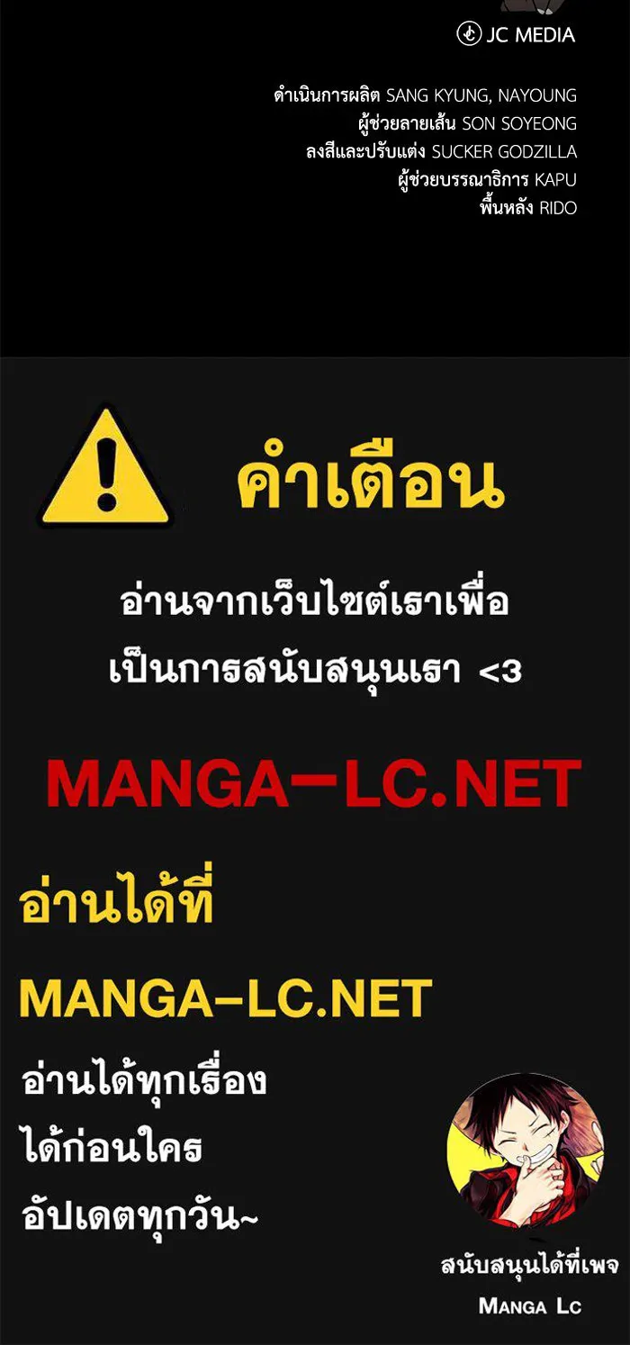 ชีวิตพลิกผันของลอร์ดผู้เกียจคร้าน ตอนที่ 111 ความมืดที่สามารถทะลวงผ่านไปได รูปที่ 224