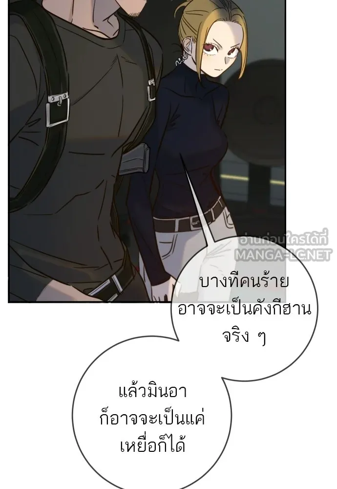 พริบตาเปลี่ยนโลก ตอนที่ 32 รูปที่ 6