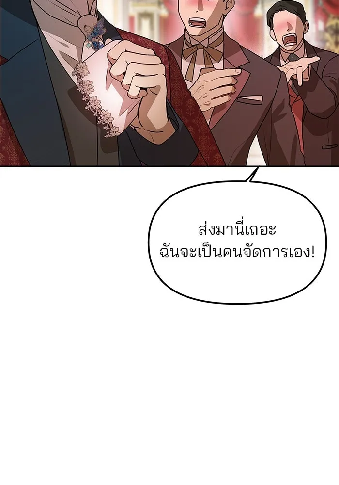เกมรักจับสามี ตอนที่ 1 รูปที่ 19