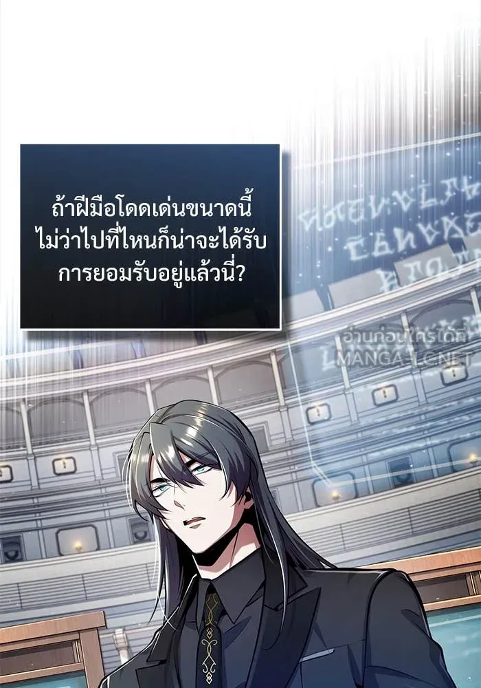 ศาสตราจารย์จำเป็น ตอนที่ 86 รูปที่ 21