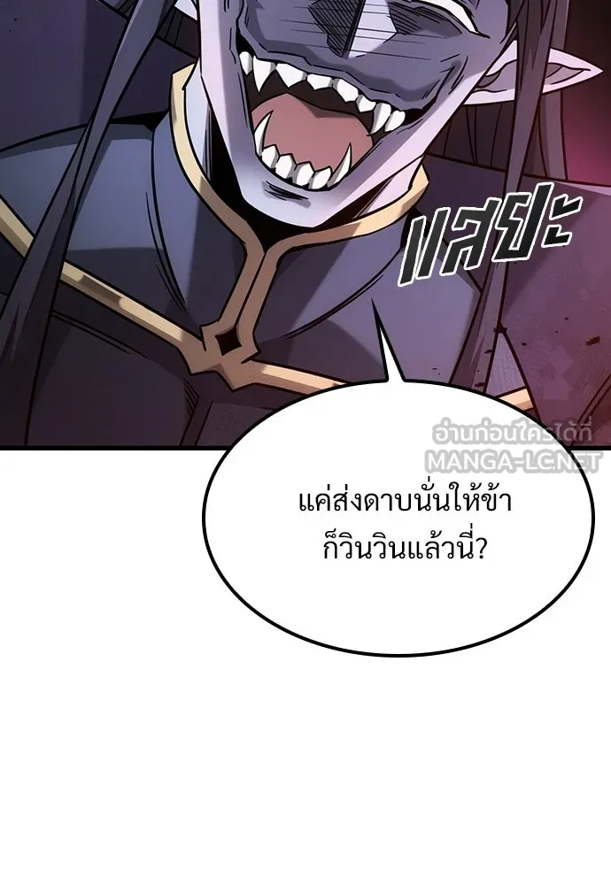 วิถีชาวนาของราชาปีศาจ ตอนที่ 65 รูปที่ 66