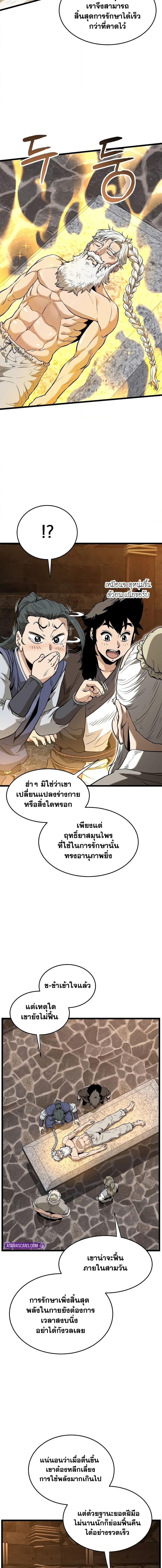 Manga-lc-com อ่านมังงะ อ่านการ์ตูน ออนไลน์ ฟรี Murim Login ตอนที่ 1 2 3 4 5 6 7 8 9 10 11 12 13 14 ฟรี ไม่มีโฆษณา Manga-lc - อ่าน มังงะ อ่าน การ์ตูน ออนไลน์ อ่านมังงะ ฟรี