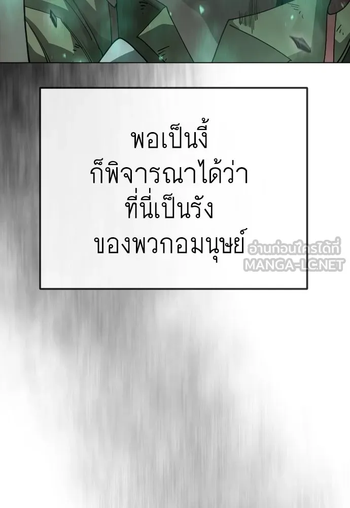 ยุคแห่งยอดมนุษย์ ตอนที่ 143 รูปที่ 135