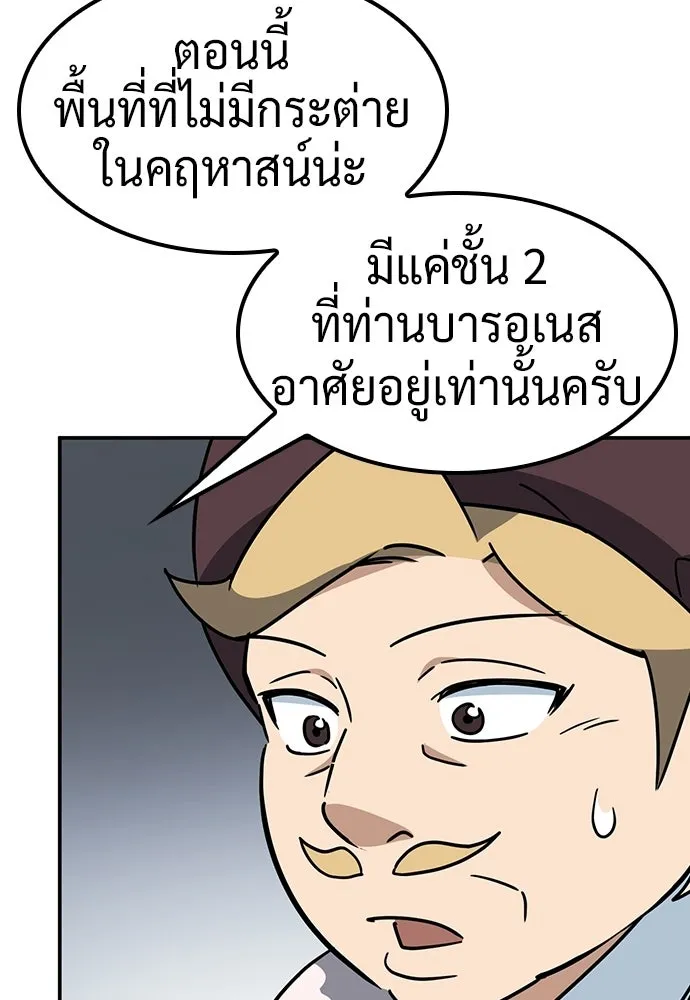คลินิกสัตว์ต่างโลกของคิมโอจิน ตอนที่ 37 รูปที่ 47