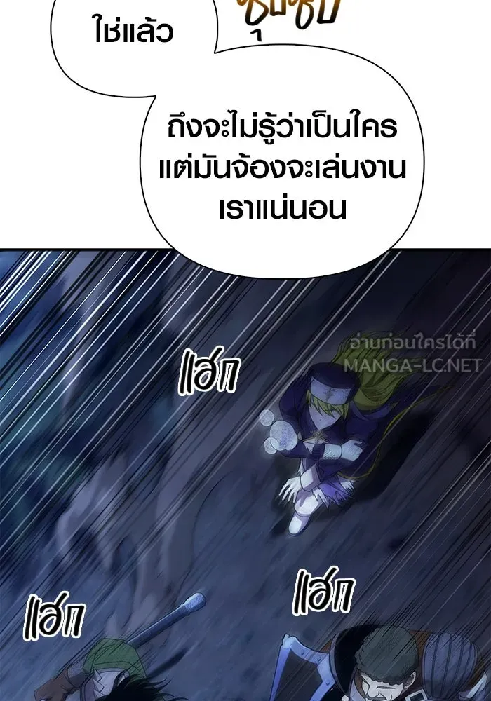 เอาชีวิตรอดในเกมฉบับคนเถื่อน ตอนที่ 41 รูปที่ 57
