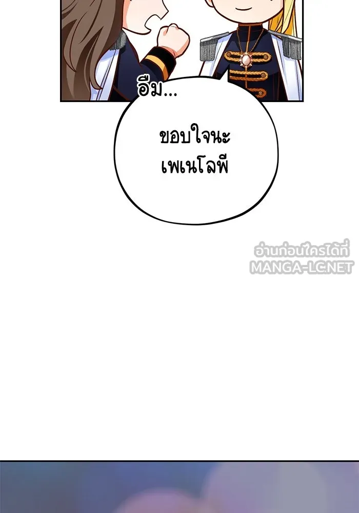 บุตรีดยุกขอไม่แต่งงานbrกับหนุ่มในฝัน ตอนที่ 84 รูปที่ 18