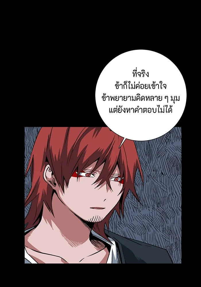หนึ่งก้าวสู่เจ้ามาร ตอนที่ 111 พันธมิตร (12) รูปที่ 97