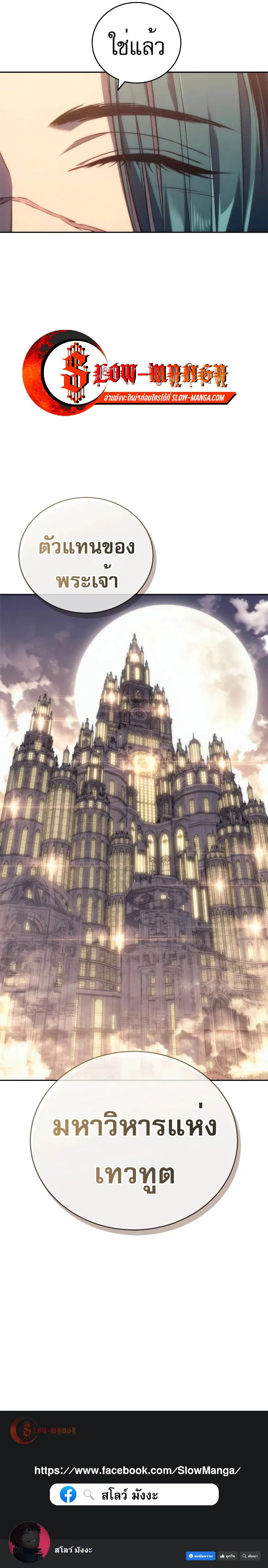 The Reason Why I Quit Demon King ตอนที่ ตอนที่ 14 รูปที่ 13