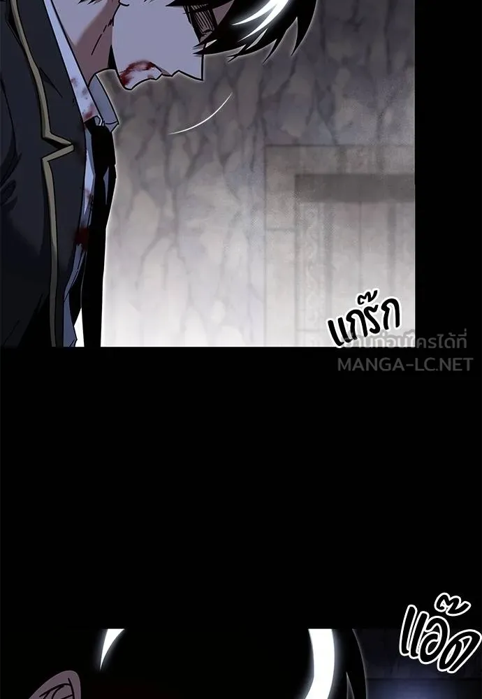 ชำแหละอะคาเดมี ตอนที่ 33 รูปที่ 104