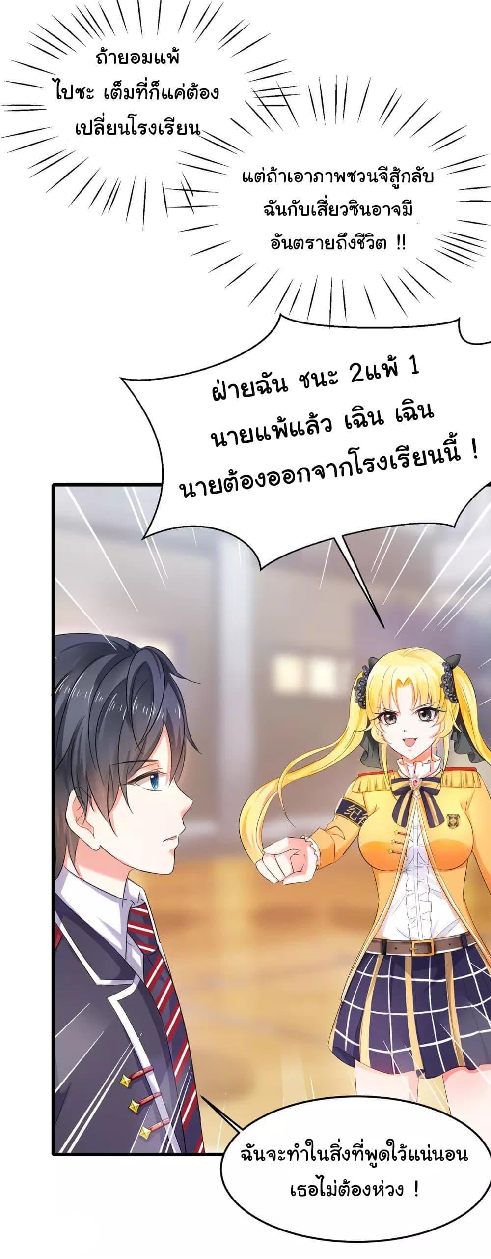 Manga-lc-com อ่านมังงะ อ่านการ์ตูน ออนไลน์ ฟรี Invincible Xueba System ตอนที่ 1 2 3 4 5 6 7 8 9 10 11 12 13 14 ฟรี ไม่มีโฆษณา Manga-lc - อ่าน มังงะ อ่าน การ์ตูน ออนไลน์ อ่านมังงะ ฟรี