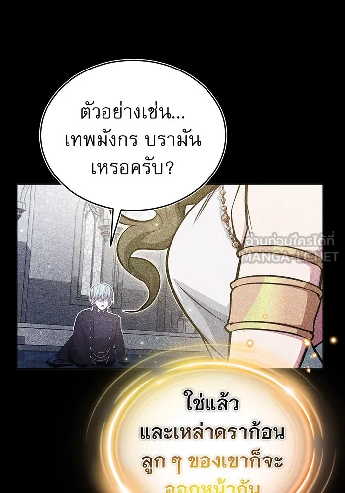 จอมเวทเกิดใหม่ในรอบ 66666 ปี ตอนที่ 57 (ตอนจบซีซัน 1) รูปที่ 102