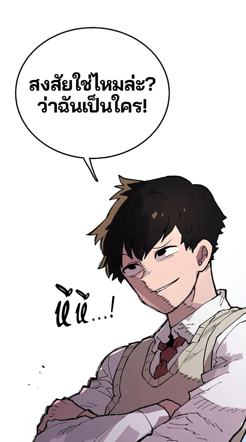 Player ตอนที่ 2 รูปที่ 47