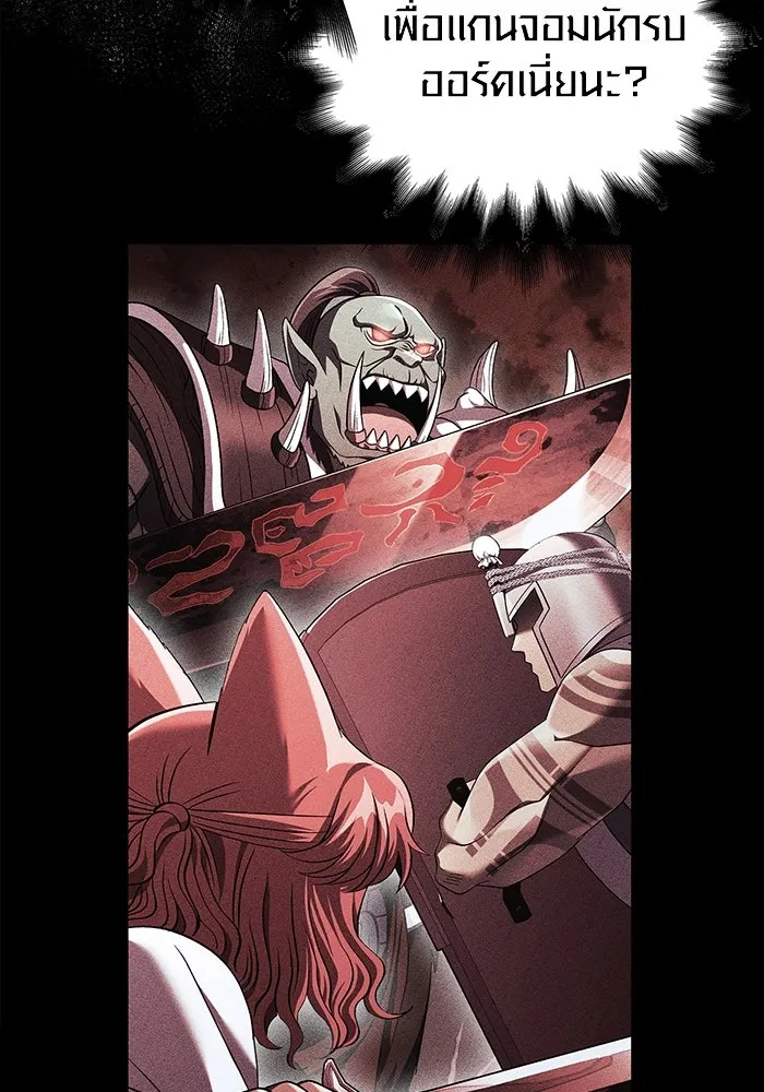 เอาชีวิตรอดในเกมฉบับคนเถื่อน ตอนที่ 39 รูปที่ 169