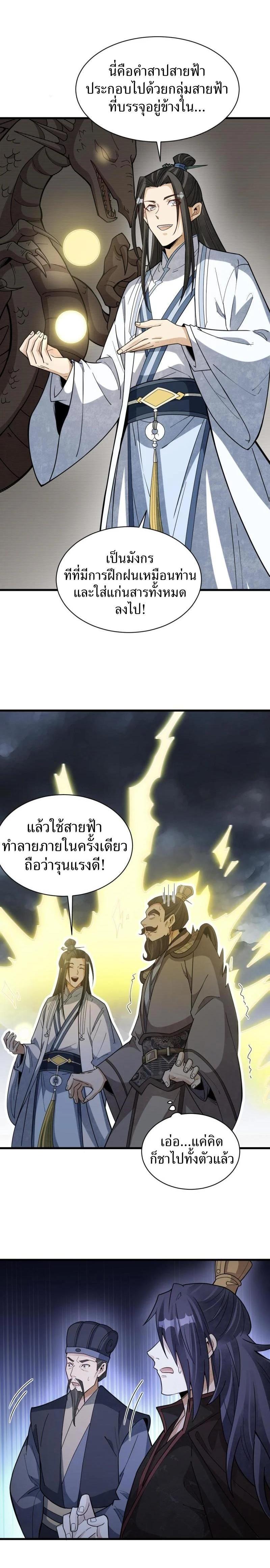 Manga-lc-com อ่านมังงะ อ่านการ์ตูน ออนไลน์ ฟรี Lan Ke Qi Yuan ตอนที่ 1 2 3 4 5 6 7 8 9 10 11 12 13 14 ฟรี ไม่มีโฆษณา Manga-lc - อ่าน มังงะ อ่าน การ์ตูน ออนไลน์ อ่านมังงะ ฟรี