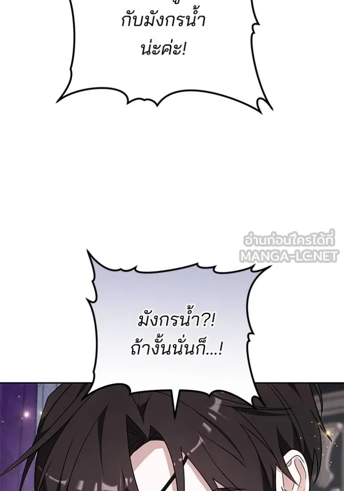 เจ้าสาวอัคนีดำ ตอนที่ 85 รูปที่ 39