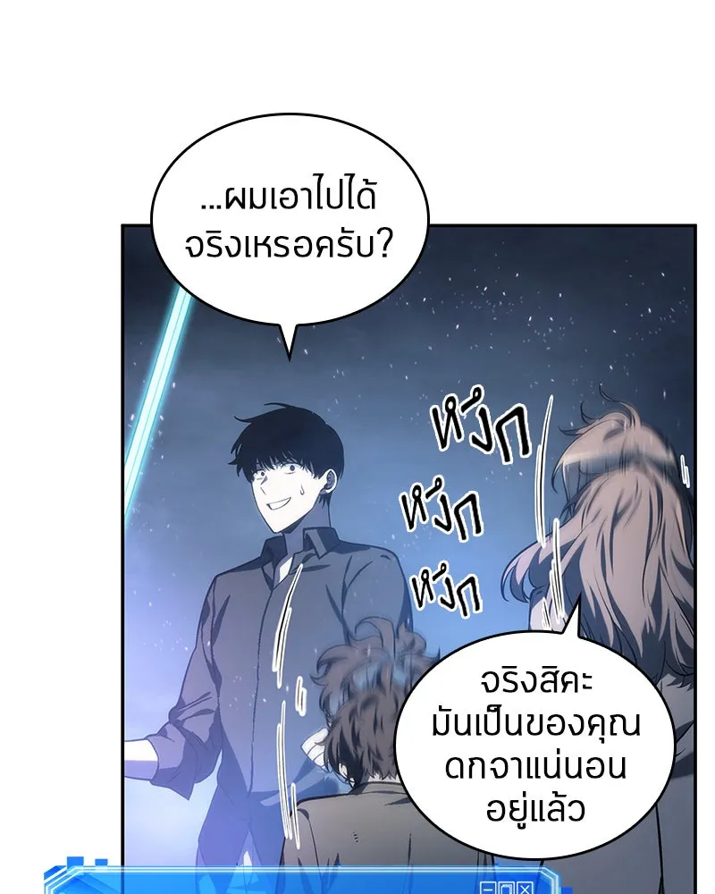 Omniscient Reader อ่านชะตาวันสิ้นโลก ตอนที่ 06 เวลาพิพากษา (1) รูปที่ 106