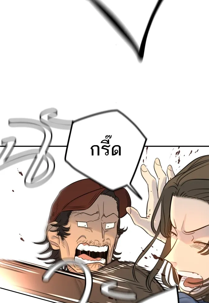 พริบตาเปลี่ยนโลก ตอนที่ 3 รูปที่ 164