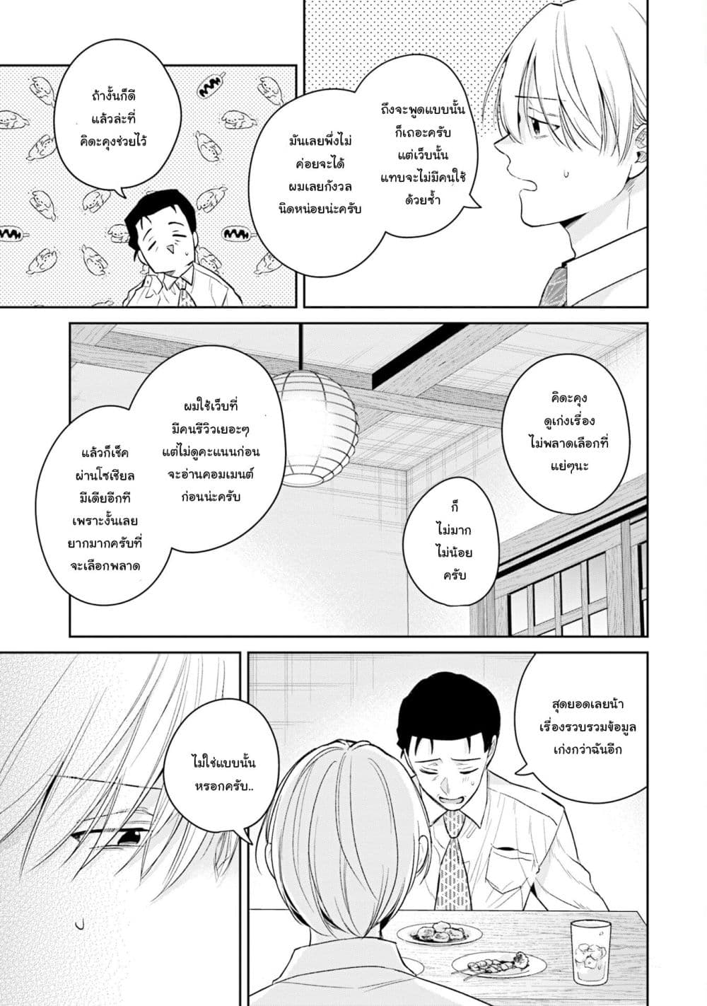 Manga-lc-com อ่านมังงะ อ่านการ์ตูน ออนไลน์ ฟรี Misato-san wa Amasugi Joushi ni Chotto Kibishii ตอนที่ 1 2 3 4 5 6 7 8 9 10 11 12 13 14 ฟรี ไม่มีโฆษณา Manga-lc - อ่าน มังงะ อ่าน การ์ตูน ออนไลน์ อ่านมังงะ ฟรี