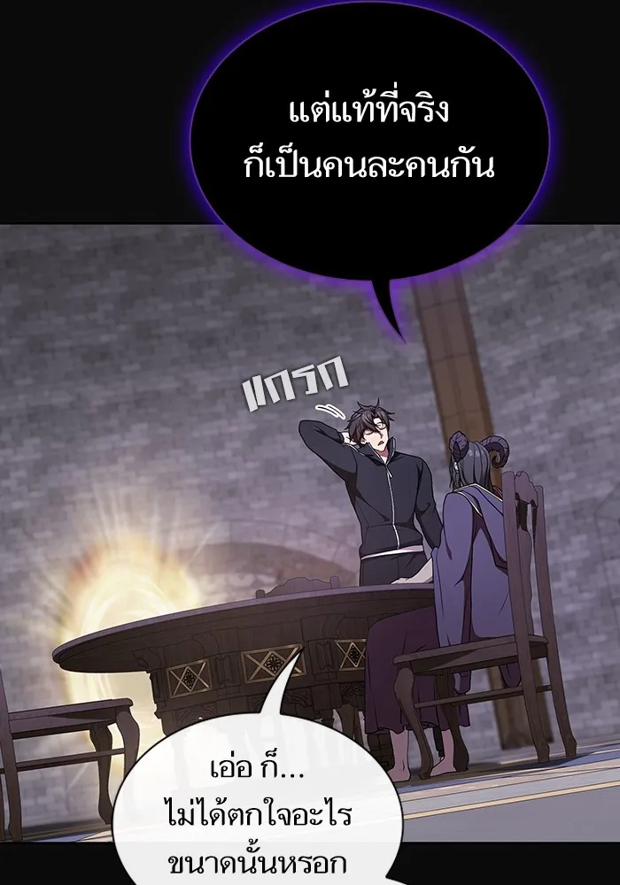 ผู้เล่นขั้นเทพแห่งหอคอยฝึกสอน ตอนที่ 176 รูปที่ 59
