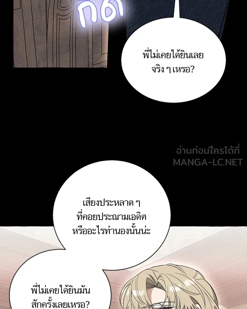 นึกว่าเป็นอิเซไคธรรมดา ตอนที่ 55 รูปที่ 21