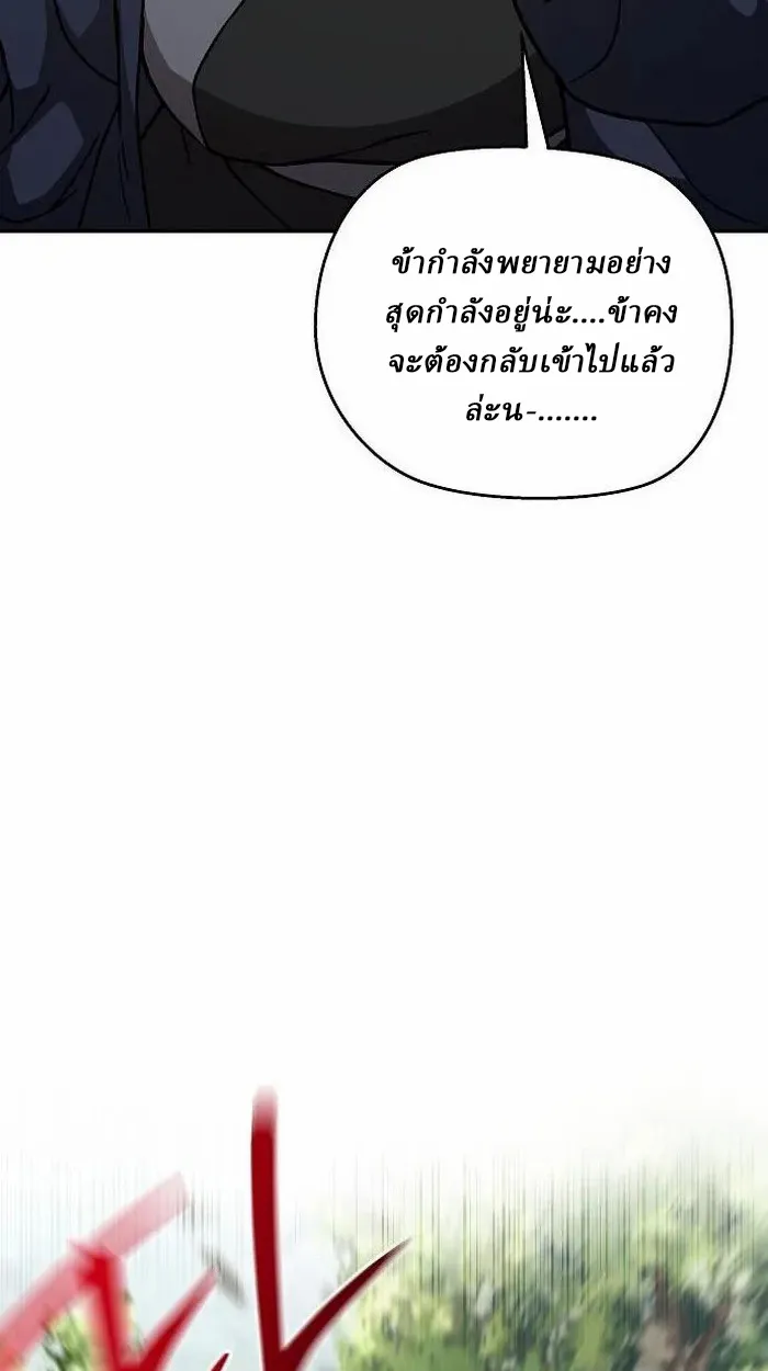 Reborn on the Demonic Cult Battlefield ยอดอ_จฉร_ยะผ_หวนค_น ตอนที่ ตอนที่ 2 รูปที่ 37