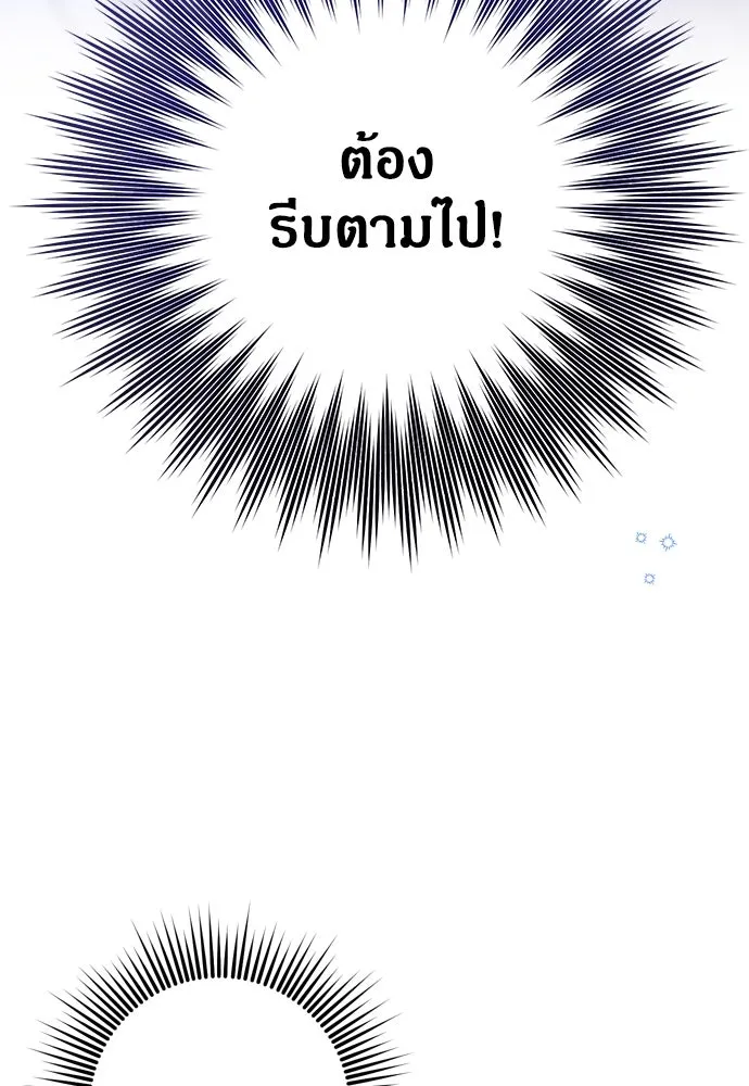 ข้าเนี่ยนะเป็นพระสนม ตอนที่ 6 ความสัมพันธ์ที่หลอกลวง รูปที่ 4