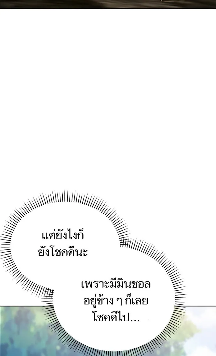 โชคชะตานำพารัก ตอนที่ 82 ไม่มีเลย รูปที่ 113