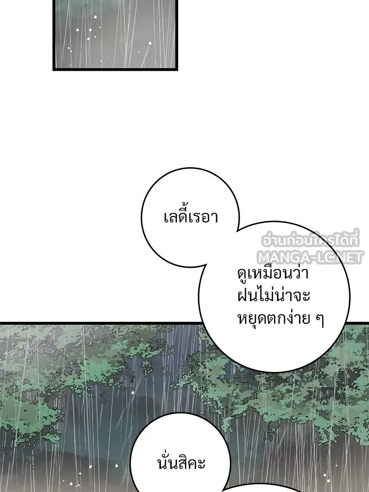 Bring the Love ตอนที่ 50 รูปที่ 72