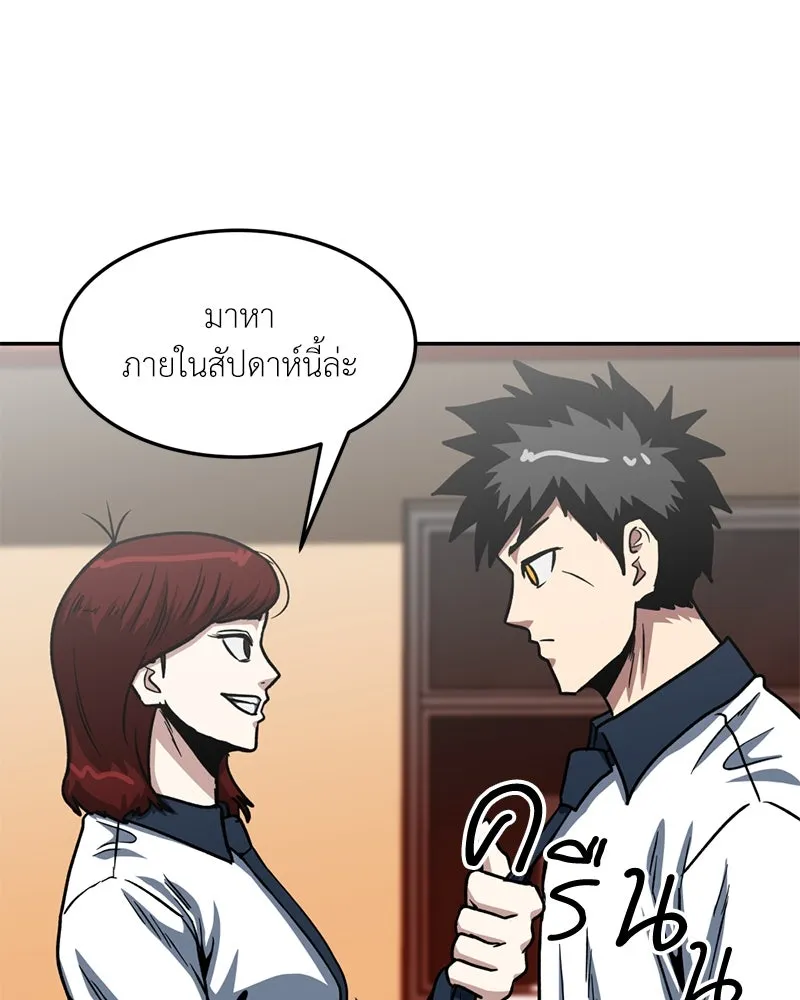โรงเรียนสัตว์กินเนื้อ ตอนที่ 49 รูปที่ 95