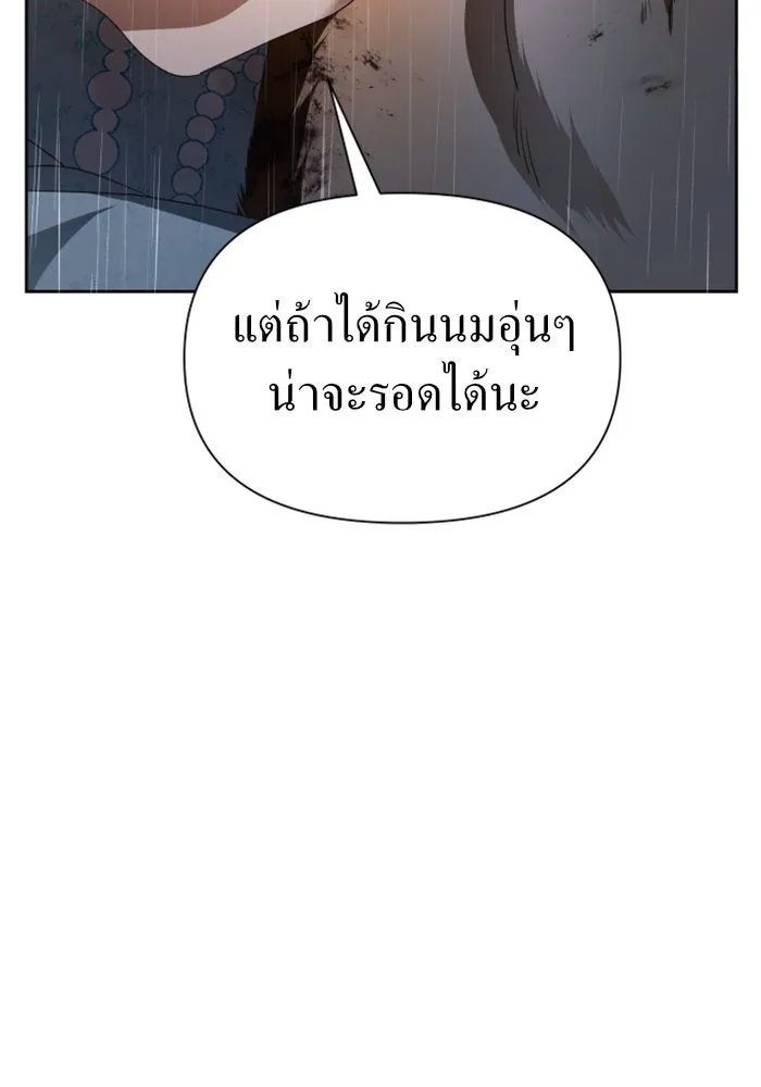 ชิงชีวิตพลิกลิขิตชะตา ตอนที่ 86. เพ่งพินิจ รูปที่ 163