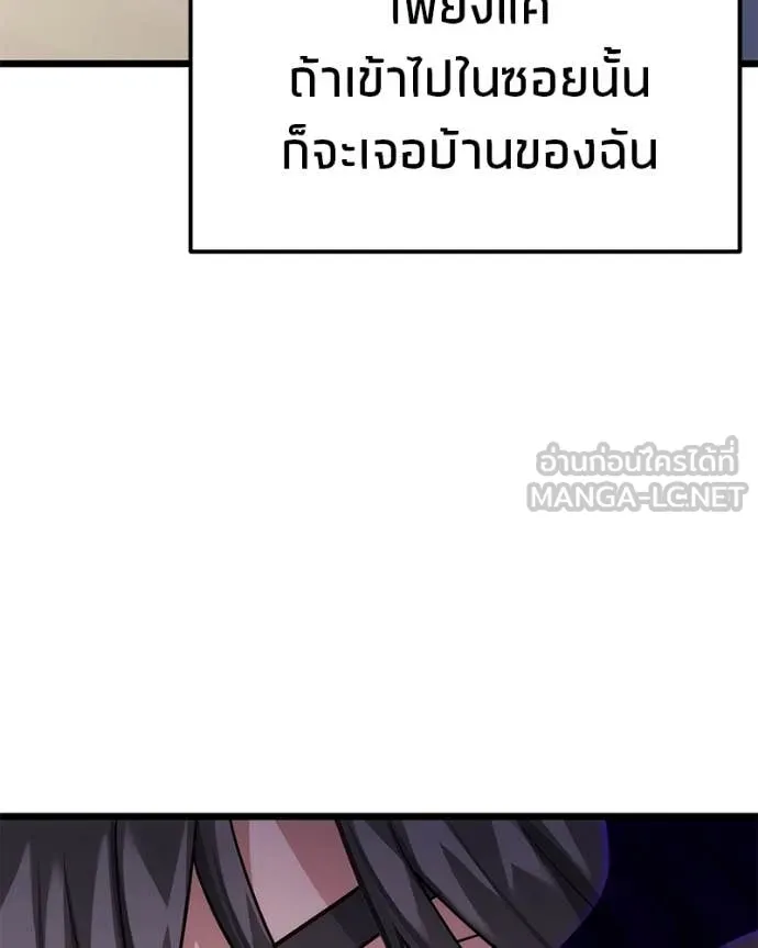 โทษที พื้นที่นี้ ตอนที่ 43 รูปที่ 131